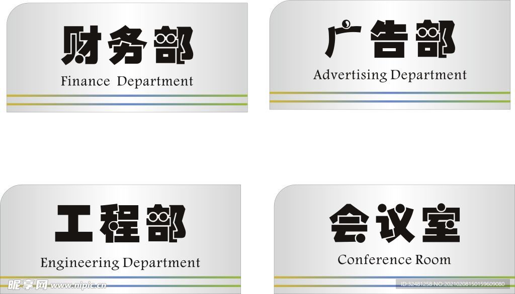 办公室门牌标识牌指引牌公示牌