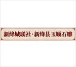 标签  中式纹理    边框