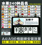 果蔬内页纸