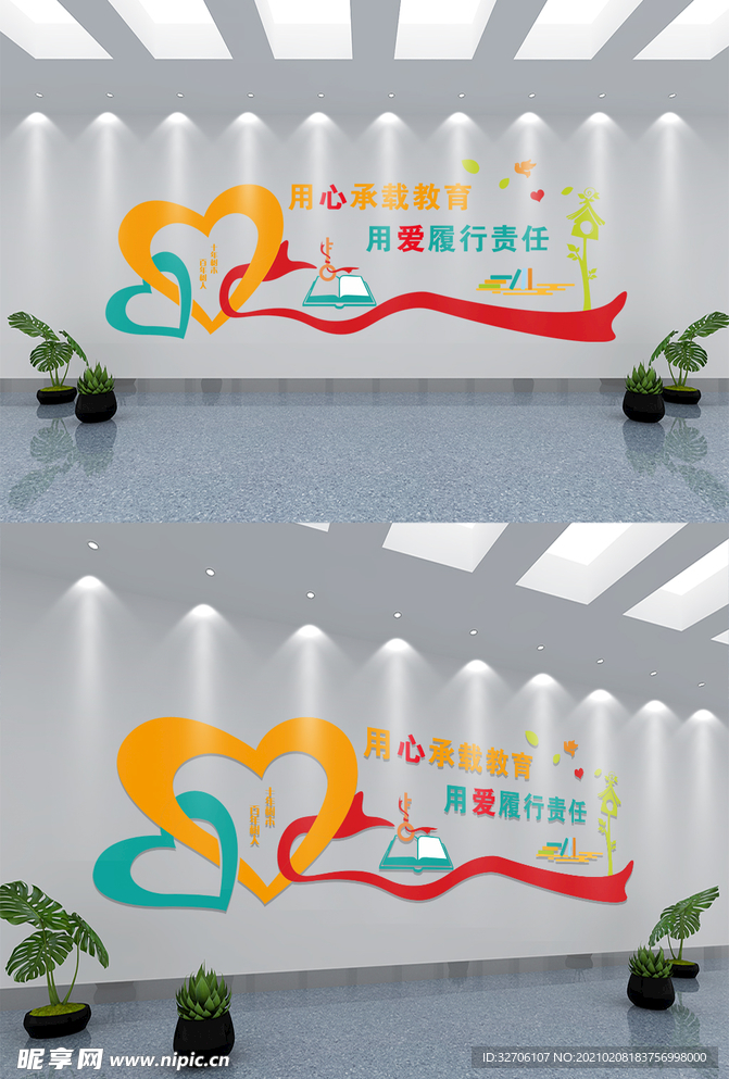 可爱风校园阅读文化墙