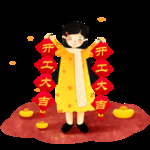 开工大吉