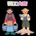 开工大吉