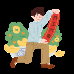 开工大吉