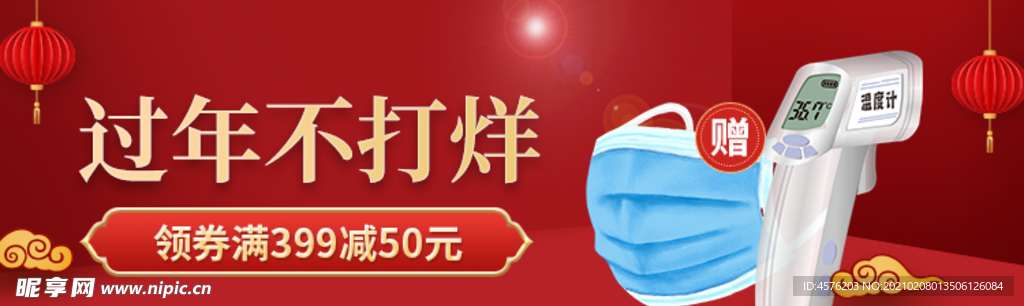 情人节
