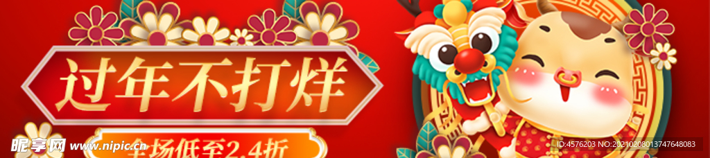 情人节