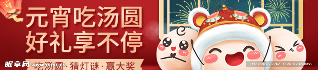 情人节