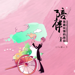 情人节