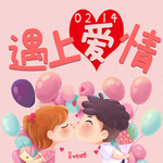 情人节