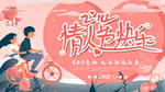 情人节