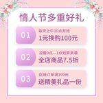 情人节