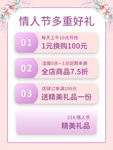 情人节