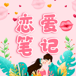 情人节
