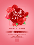情人节
