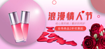 情人节