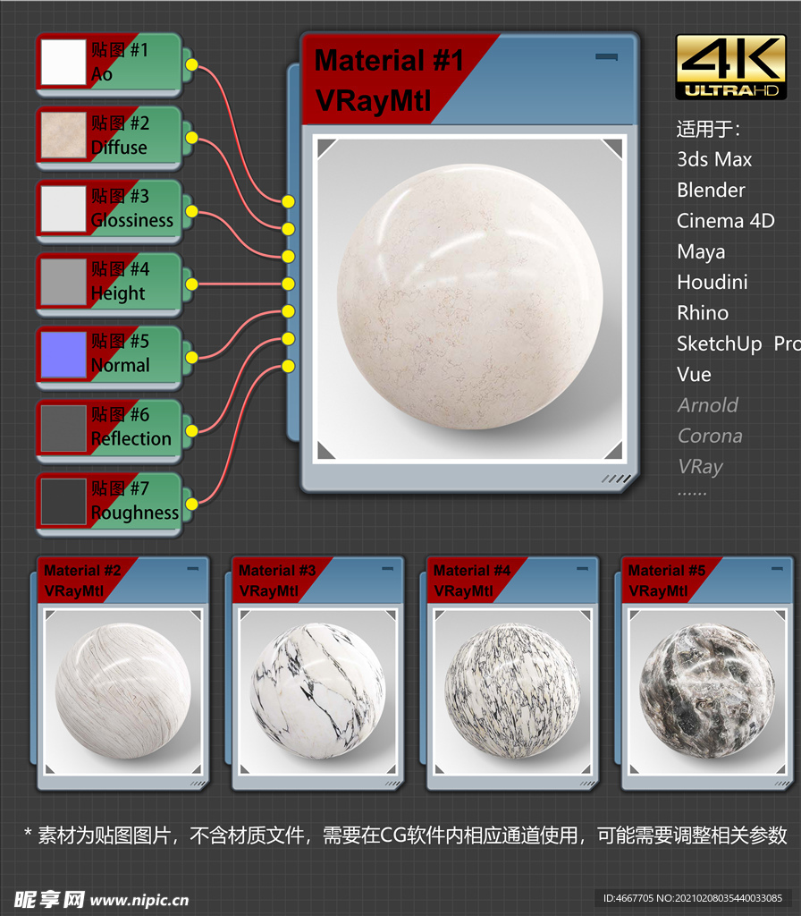 4K超清大理石材质贴图