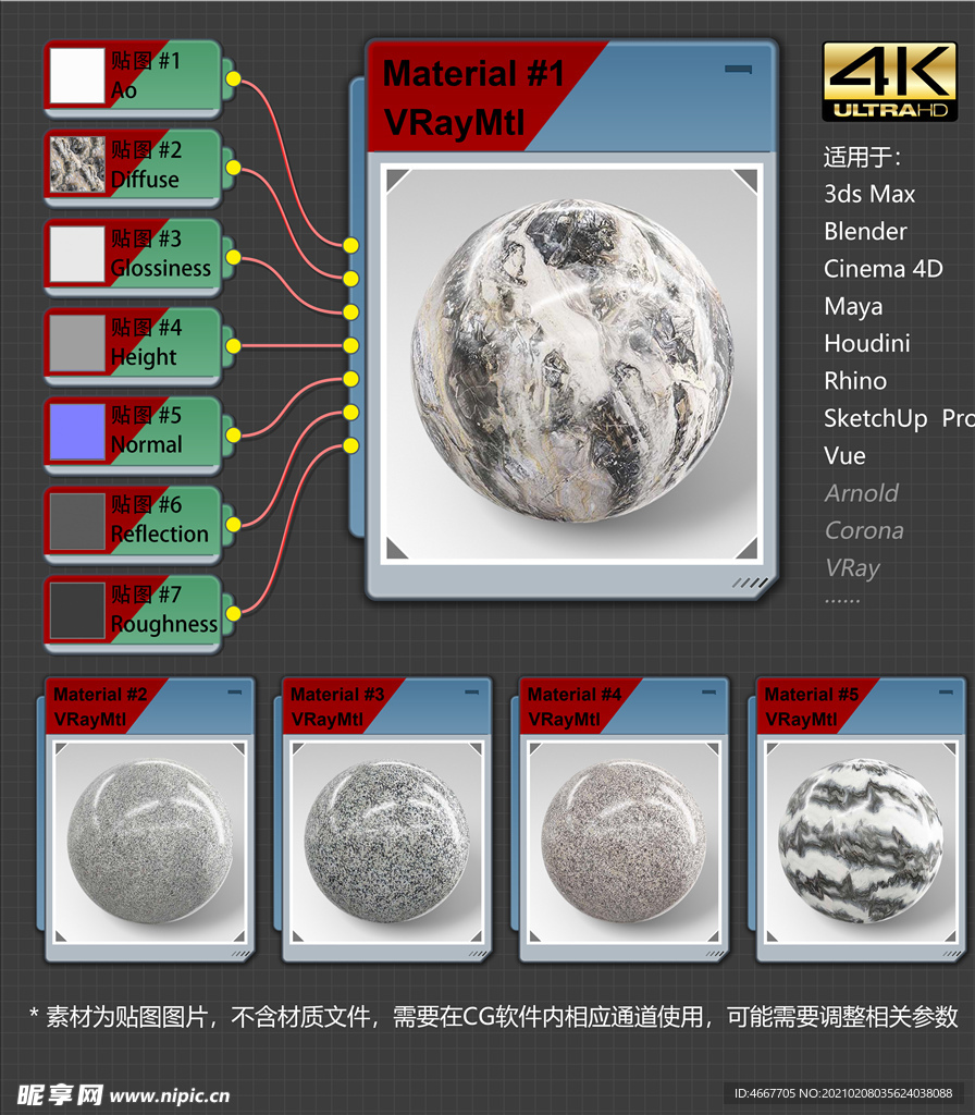 4K超清大理石材质贴图