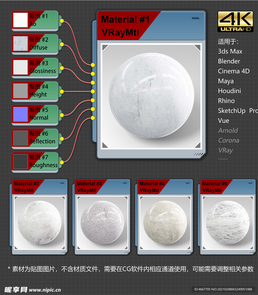 4K超清大理石材质贴图