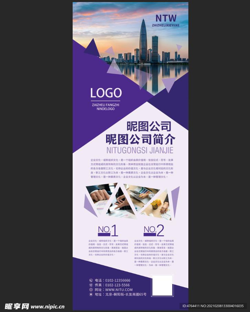 X展架 易拉宝