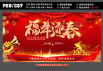 福牛迎春