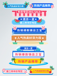 夏季手绘分类标题电商分区标签