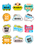 开学季促销标签主图标签
