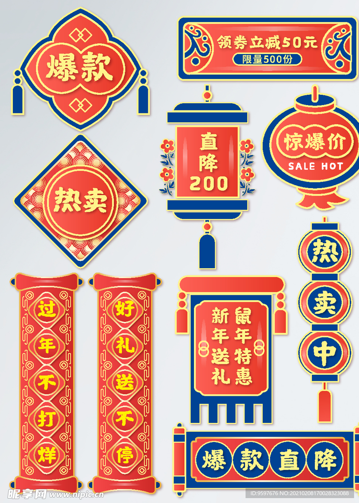 过年不打烊对联形式字体排版促销