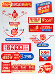 618返场优惠不停返场继续标签