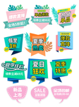 浅色夏季简约爆炸贴主图标签