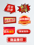 红色标签