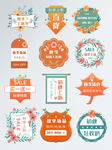 淘宝包邮降价清新秋季促销标签