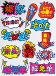 2020鼠年年货节综艺字体标签