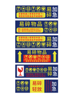 快递标签贴纸加急易碎品标识
