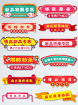 年货节2020鼠年首页分割标签