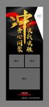 团队精神 吾心同聚 决战决胜