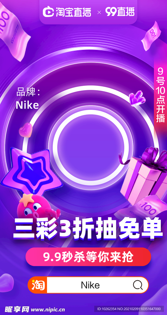 直播图