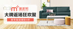 家具海报