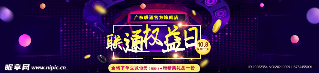 联通海报