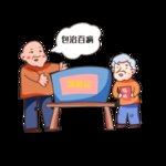 老人积蓄手绘人物