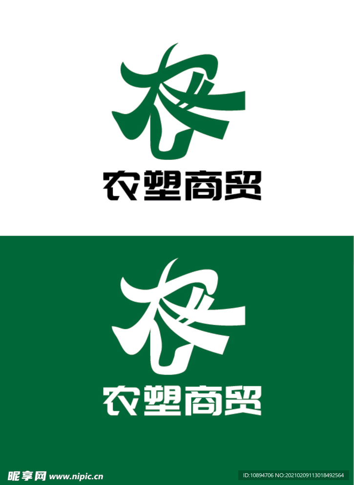 商贸标识设计