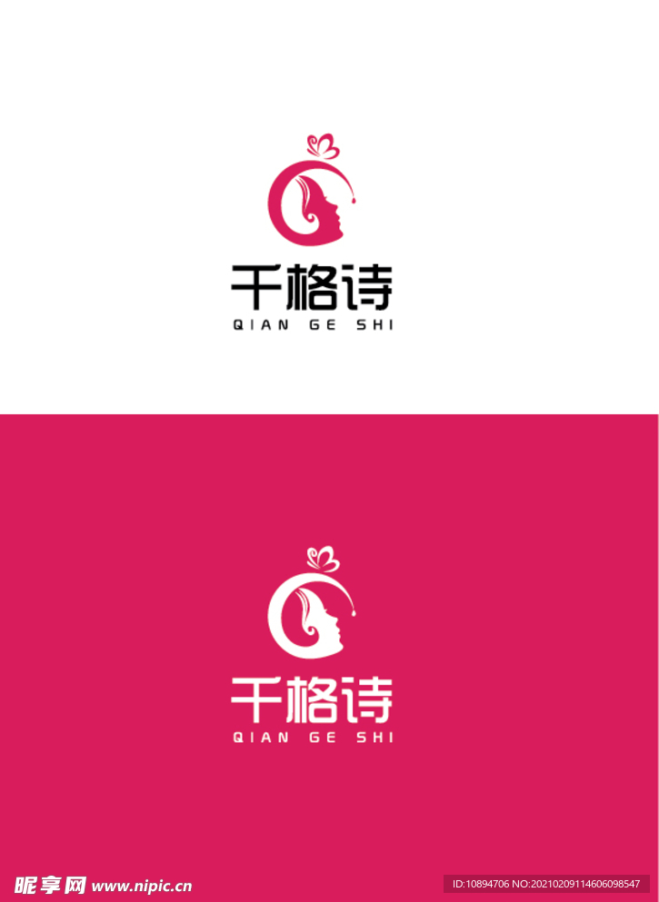 美业标识设计