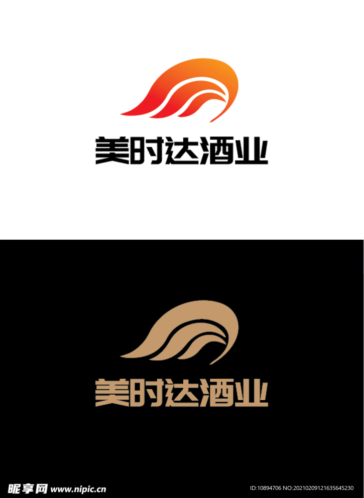 酒业标识设计