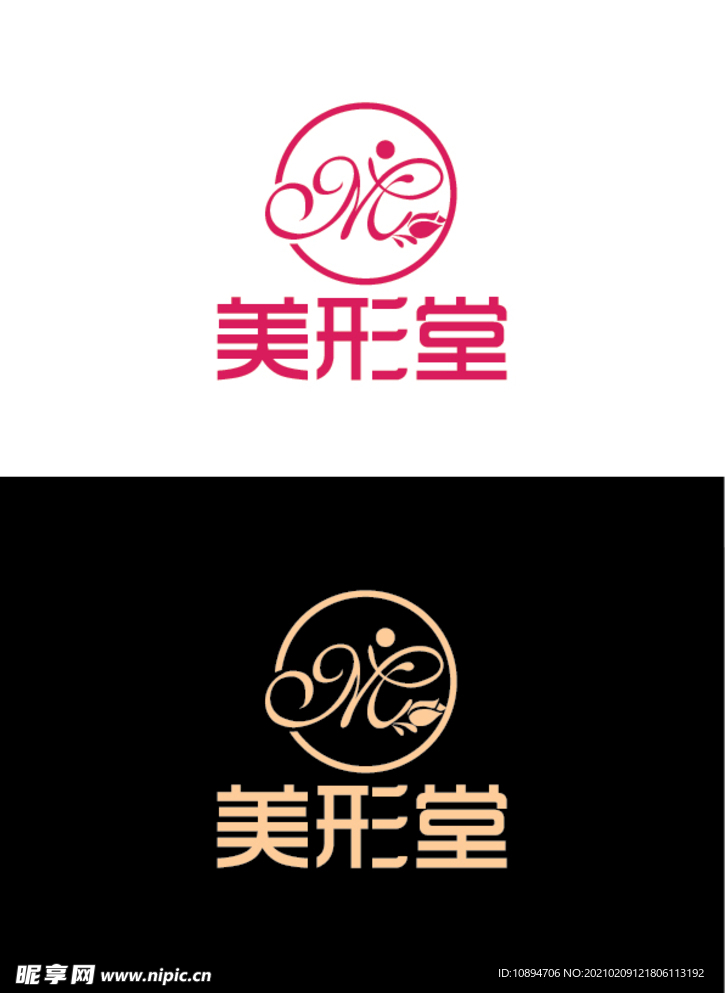 美业标识设计