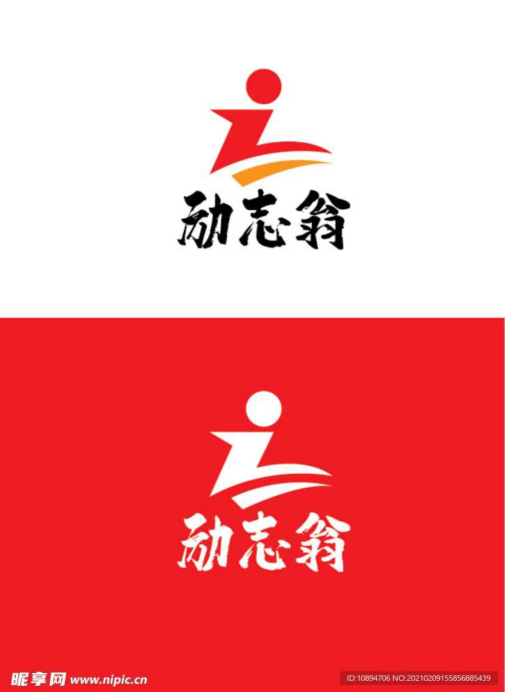 运动标识设计