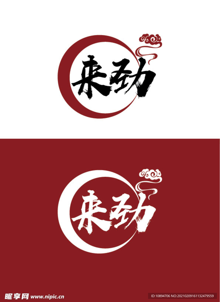 餐饮标识设计