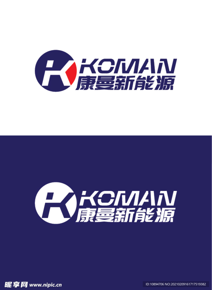 新能源标识设计