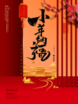 小年海报