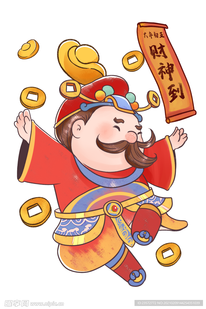 牛年财神