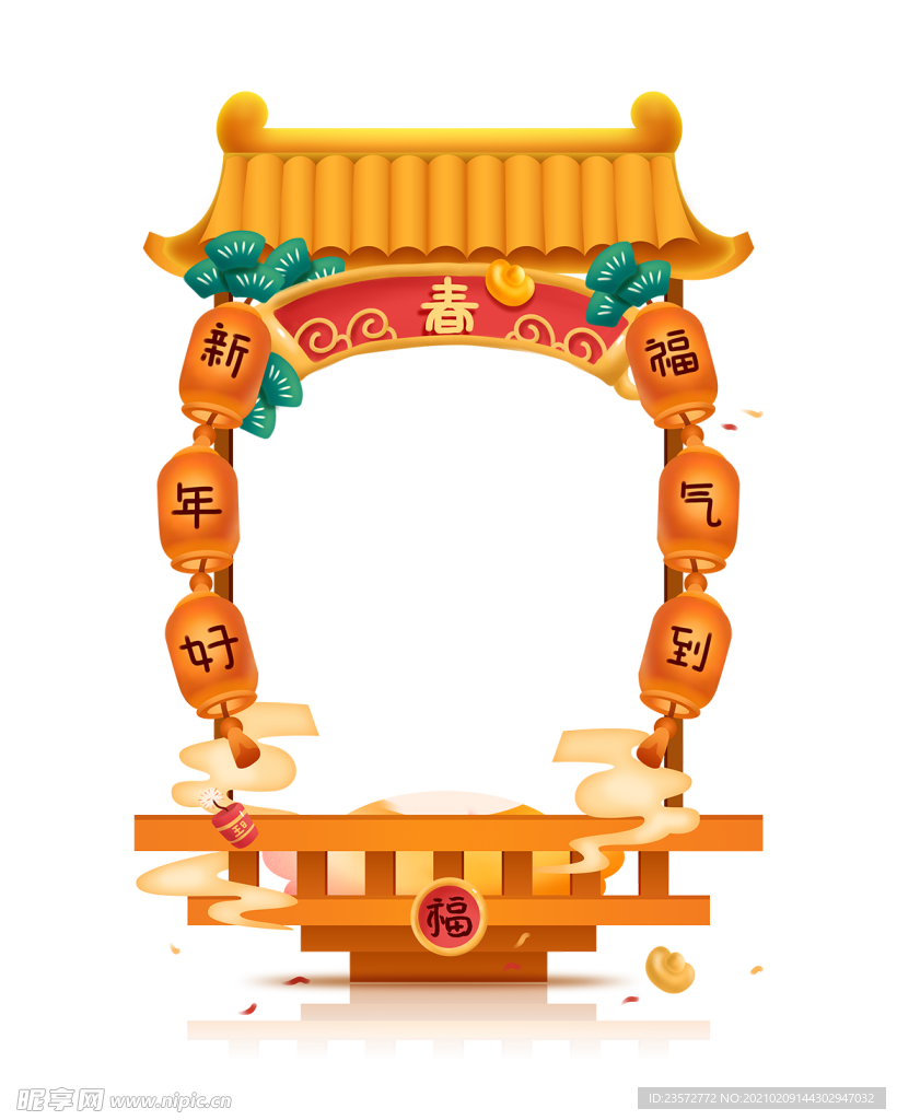 2021新年元素