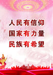 民族团结海报