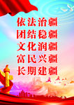 民族团结海报